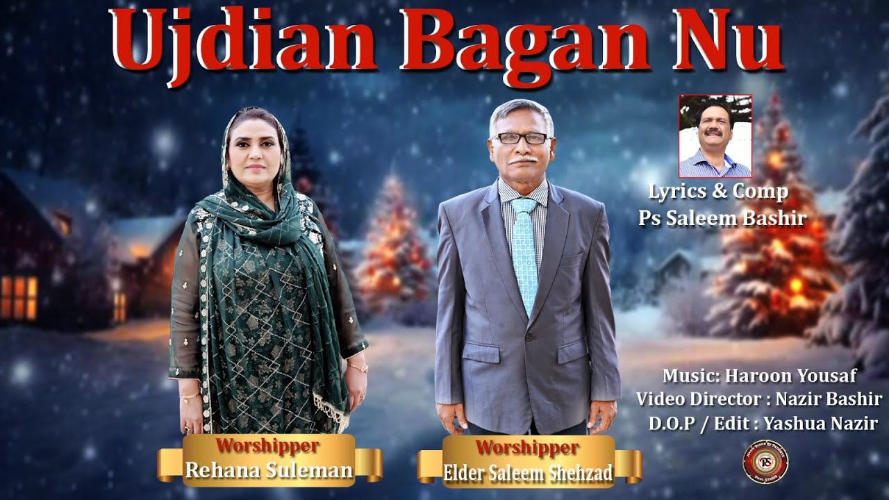 Ujdian Bagan Nu |  Christmas song | How to play on Harmonium | Learn Music for Worship | Learn Music