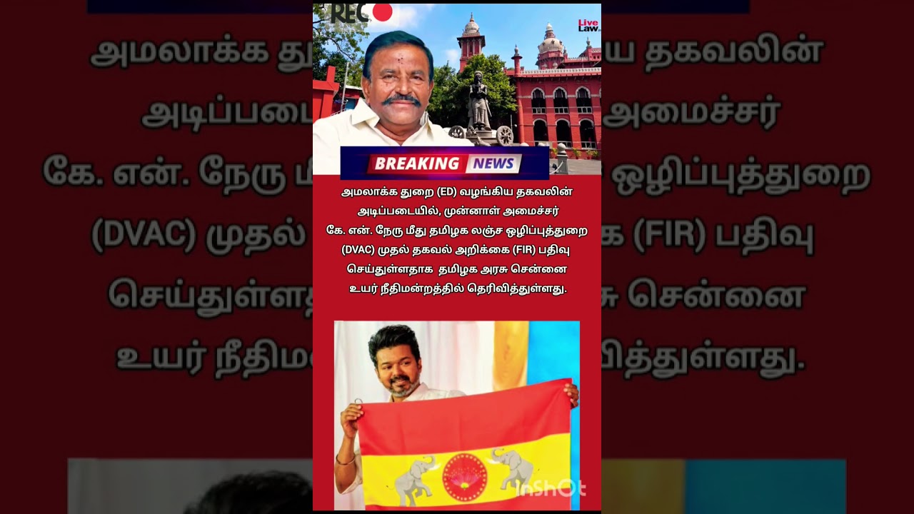 #tvk #tvkvijay #trending #shorts #viral #youtube #shortsfeed #youtubeshorts #tvkpolitical #tvkparty