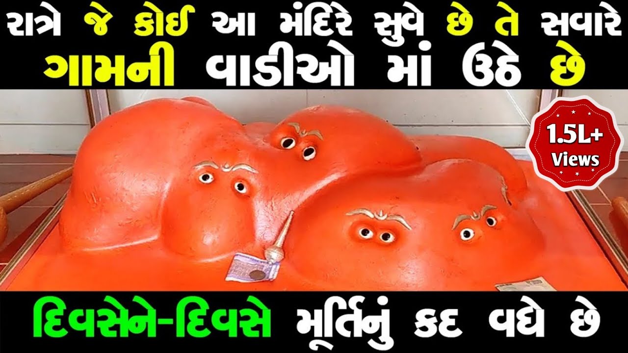 હનુમાનજી નું એવું મંદિર જ્યાં દરરોજ થાય છે ચમત્કાર | Panchmukhi Hanumanji