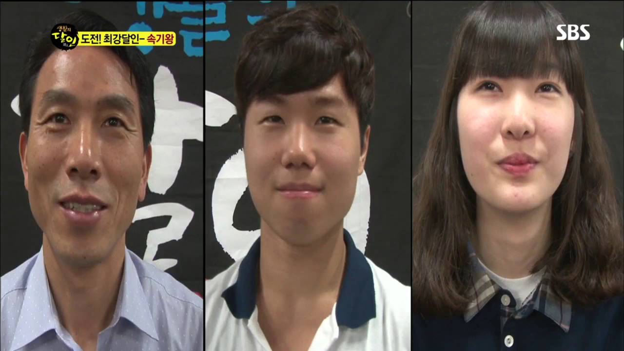 생활의달인 389회 최강 속기의 달인