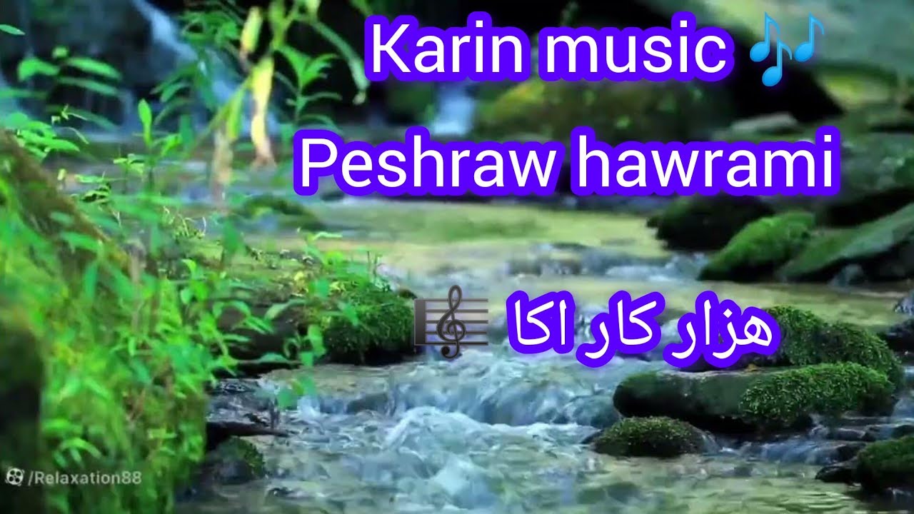 پیشرو هورامی غمگین جدید 🖤||هزار کار اکا