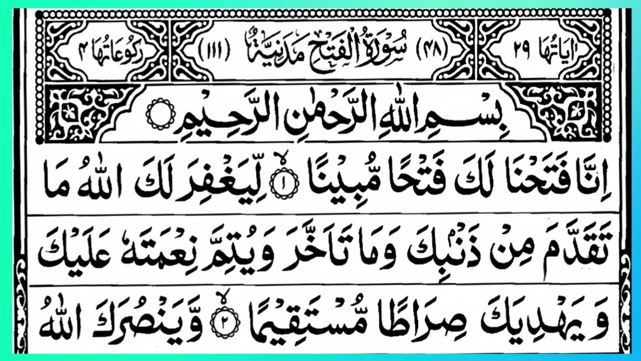 Surah Al-Fath Complete Recitation with Mushaf | Full Quran Tilawat#SurahAlFath #QuranRecitation 