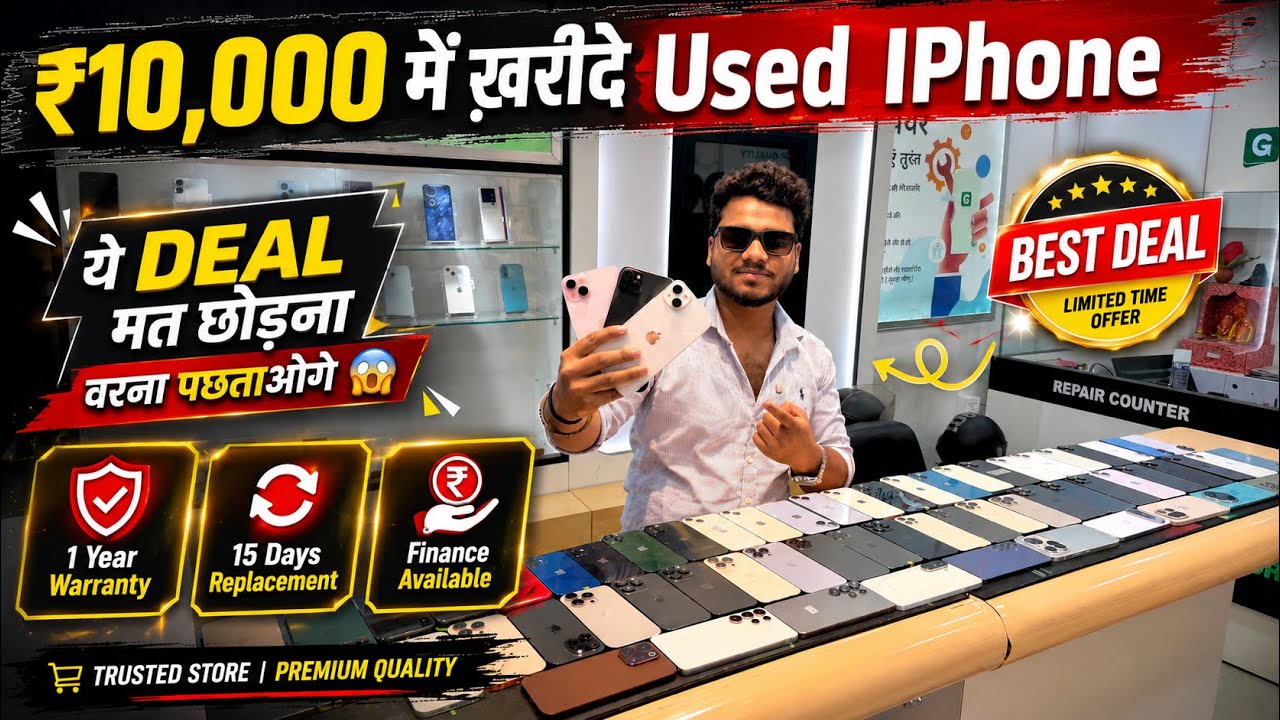 मात्र ₹10,000 में 😱 | Second Hand IPhone in Ranchi | Second Hand Mobile Market Ranchi | Used Phone 🔥