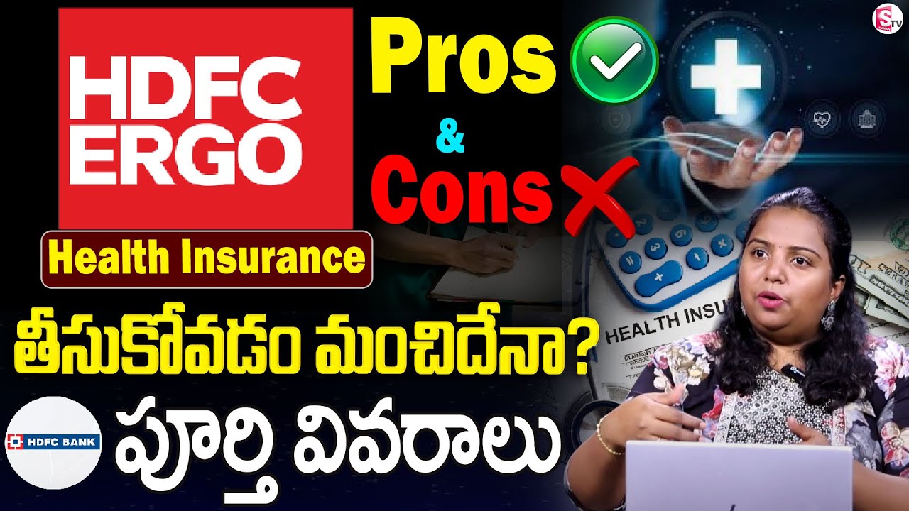 Is HDFC Ergo Health Insurance Good in 2025? | Honest Full Review, Pros & Cons Explained |Rama Rajesh