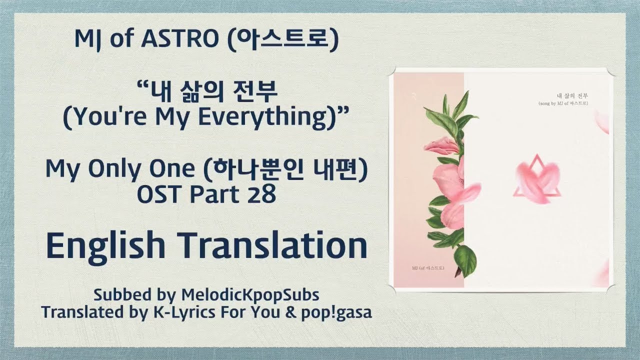 MJ (ASTRO) (아스트로) - 내 삶의 전부 (You're My Everything) (My Only One OST Part 28) [English Subs]