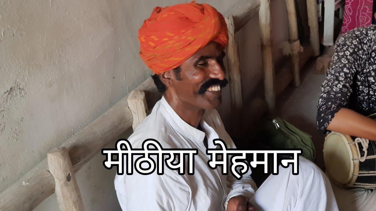 Mara Mithiya Mehman  मारा मीठीया मेहमान  - Jakab Khan जाकब  खान  Sadik khan सिद्दीक खान #PREMMANKAD