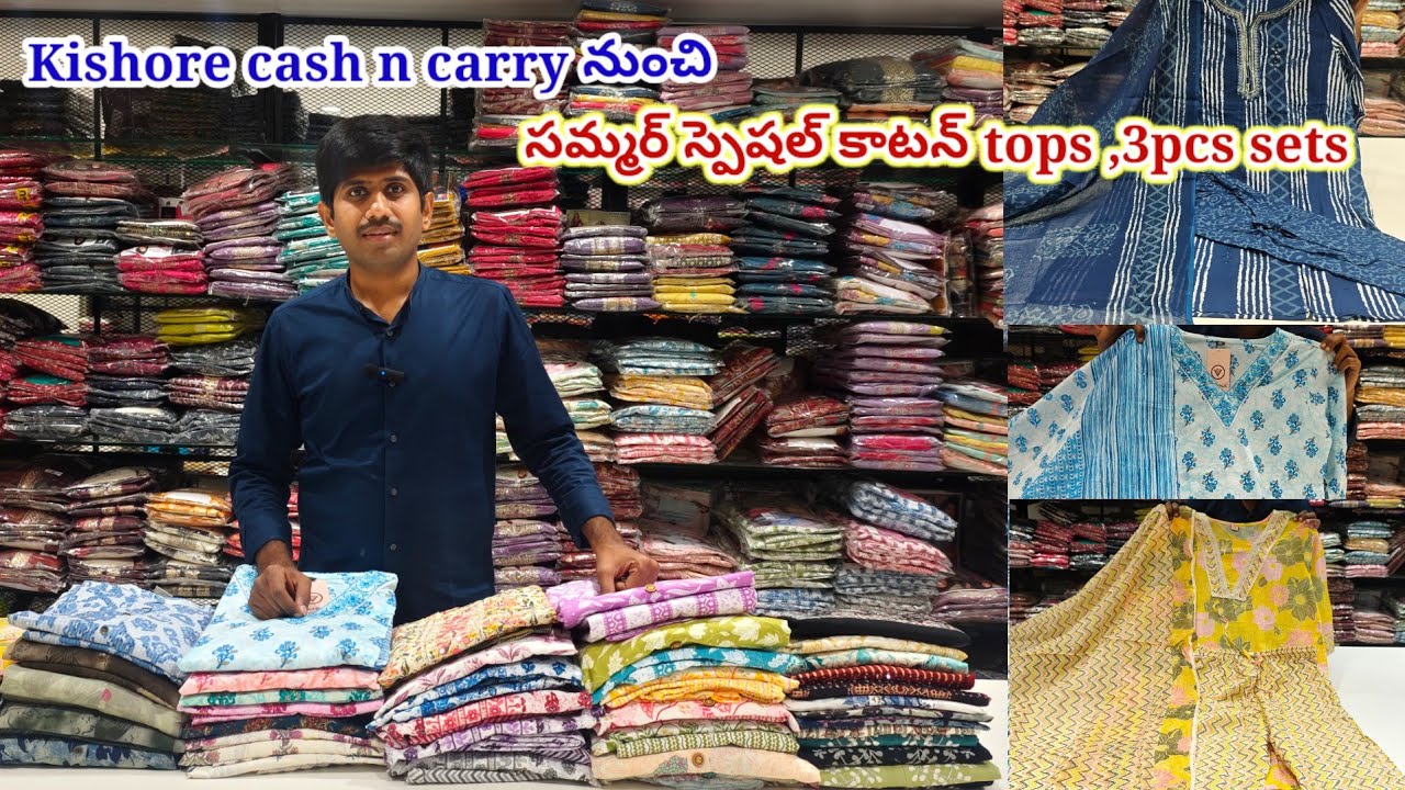 Kishore cash n carry నుంచి సమ్మర్ కోసం కాటన్ tops,budget friendly 3pcs sets|3pcs dresses cotton tops