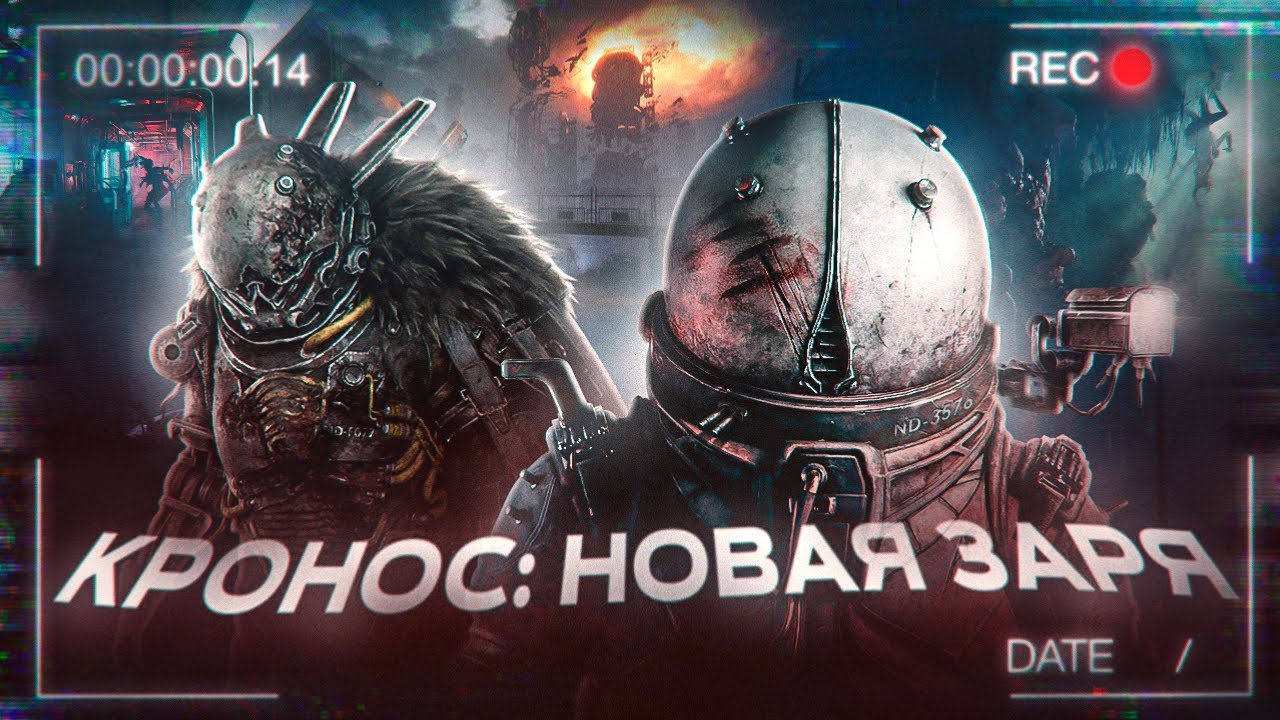 ВЕСЬ СЮЖЕТ Cronos: The New Dawn! (Польский дед спейс)