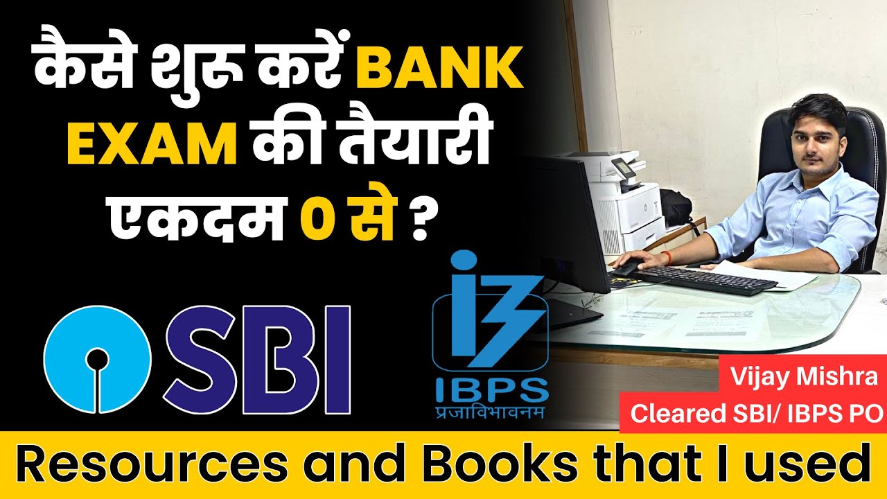 How to Start Bank Preparation from Zero? For Beginners हिंदी में [CC] Vijay Mishra