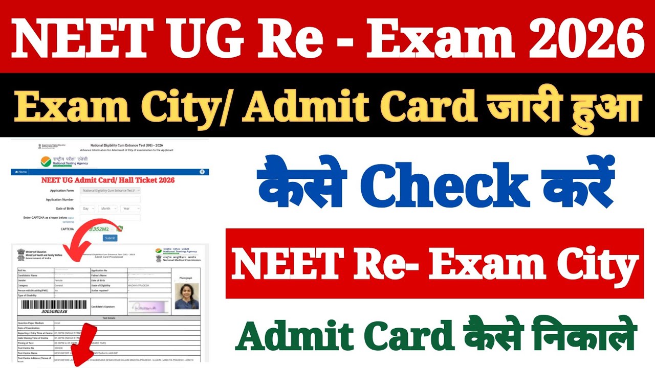 NEET UG Re Exam City 2026 Kaise Dekhe ? How to Check NEET UG Exam City Intimation ? NEET Admit Card