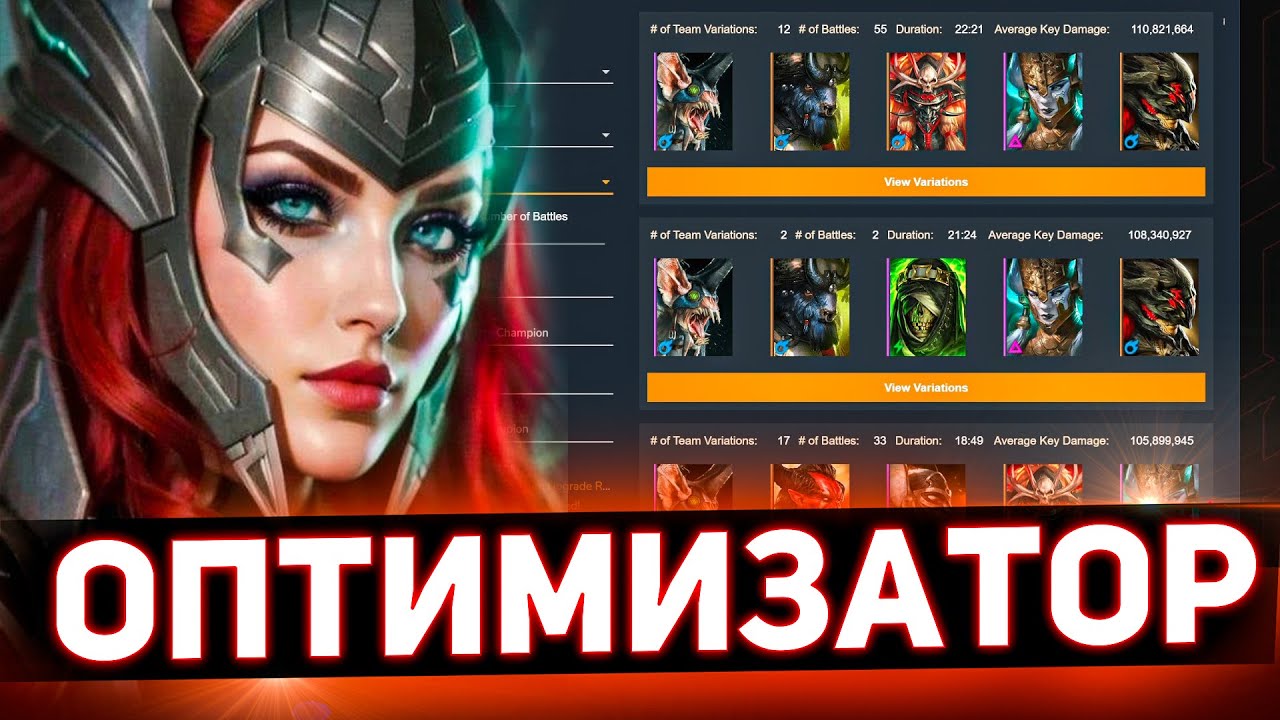 Этот инструмент повысит уровень игры в Raid shadow legends!