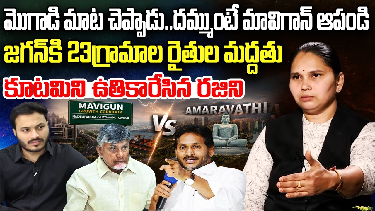 YS Jagan Mavigun Pitch For Next Election Capital Battle | CM Chandrababu | YT18 News