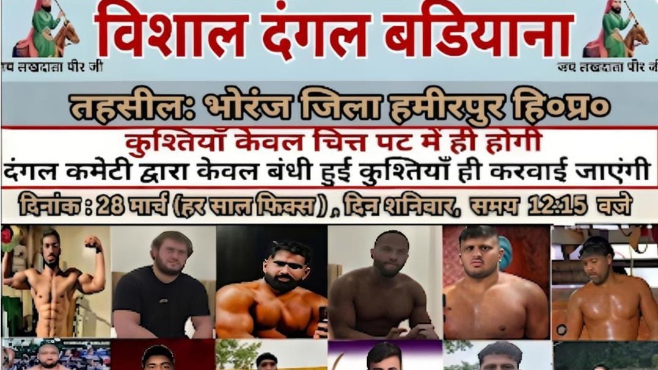 🔴[LIVE] BADIANA [ HAMIRPUR] KUSHTI DANGAL 28 MARCH 2026