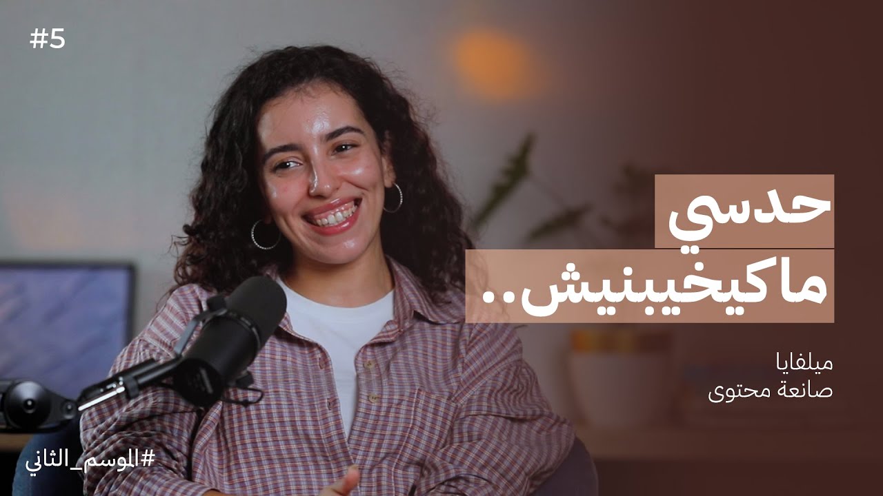 خديت قرار وقديت به وأنا كنساوي عائلتي مع ميلفايا 