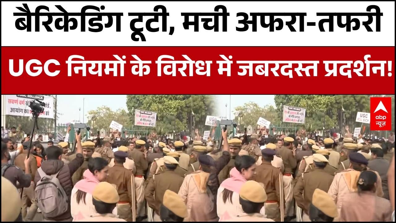 UGC Protest: UGC नियमों के विरोध में करणी सेना का जबरदस्त प्रदर्शन! | Karni Sena | ABP