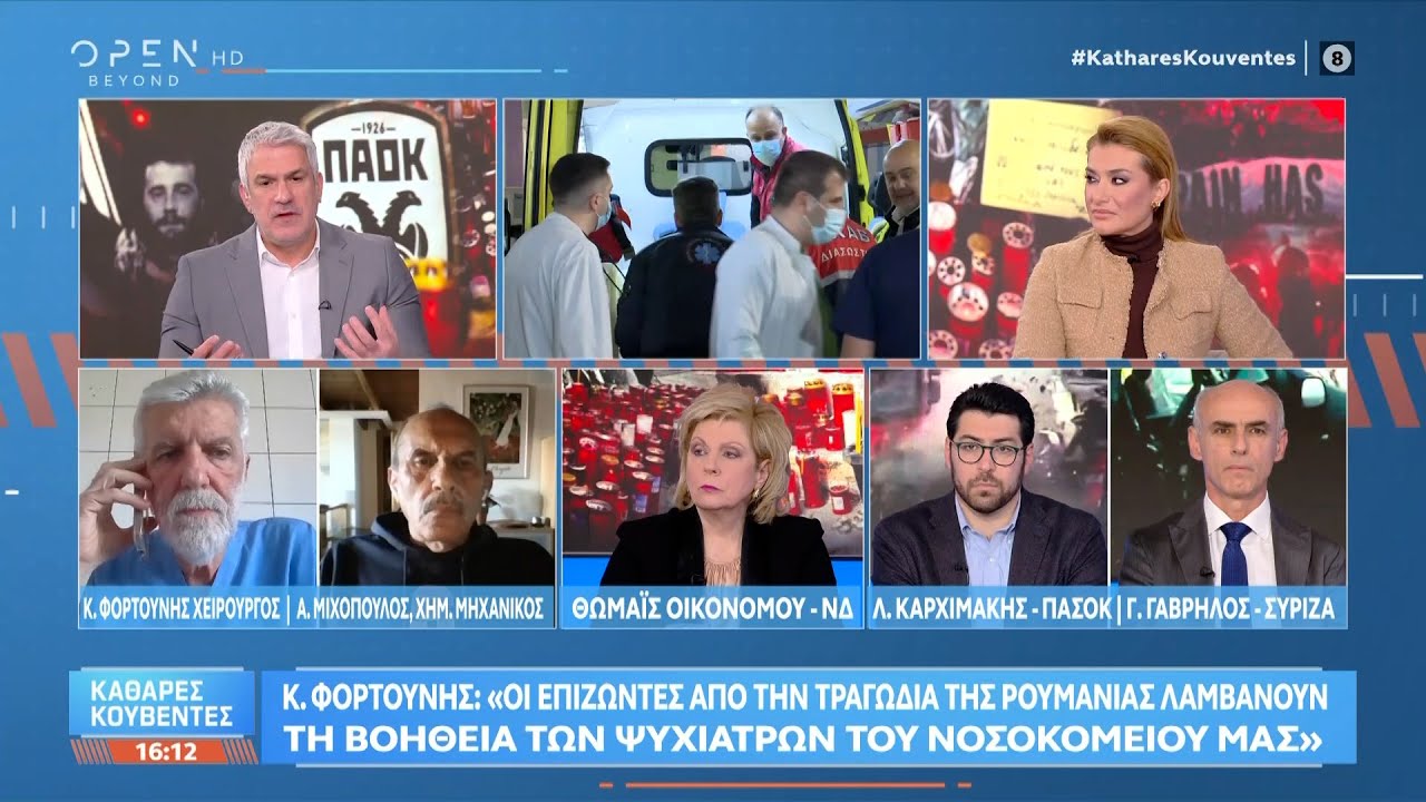 Κ.Φορτούνης:«Ο 28χρονος πήρε εξιτήριο,ο 20χρονος δεν κινδυνεύει» | Ethnos