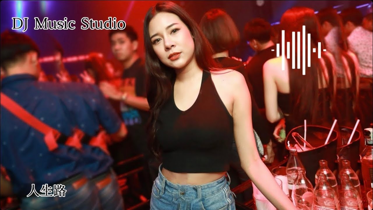 人生路 - 泰鼓Remix 【DJ Music Studio】