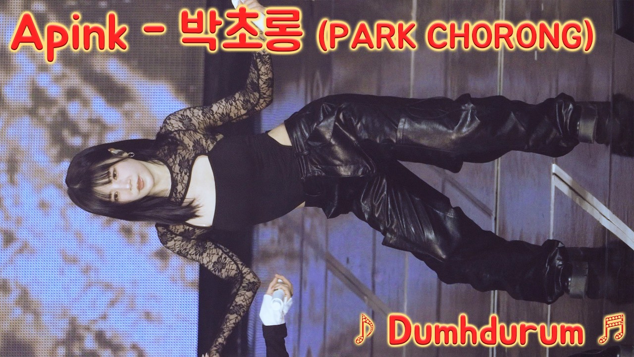 [20260221] 에이핑크 - 박초롱 (Apink - PARK CHORONG) ♪ Dumhdurum ♬ Apink 15주년 기념