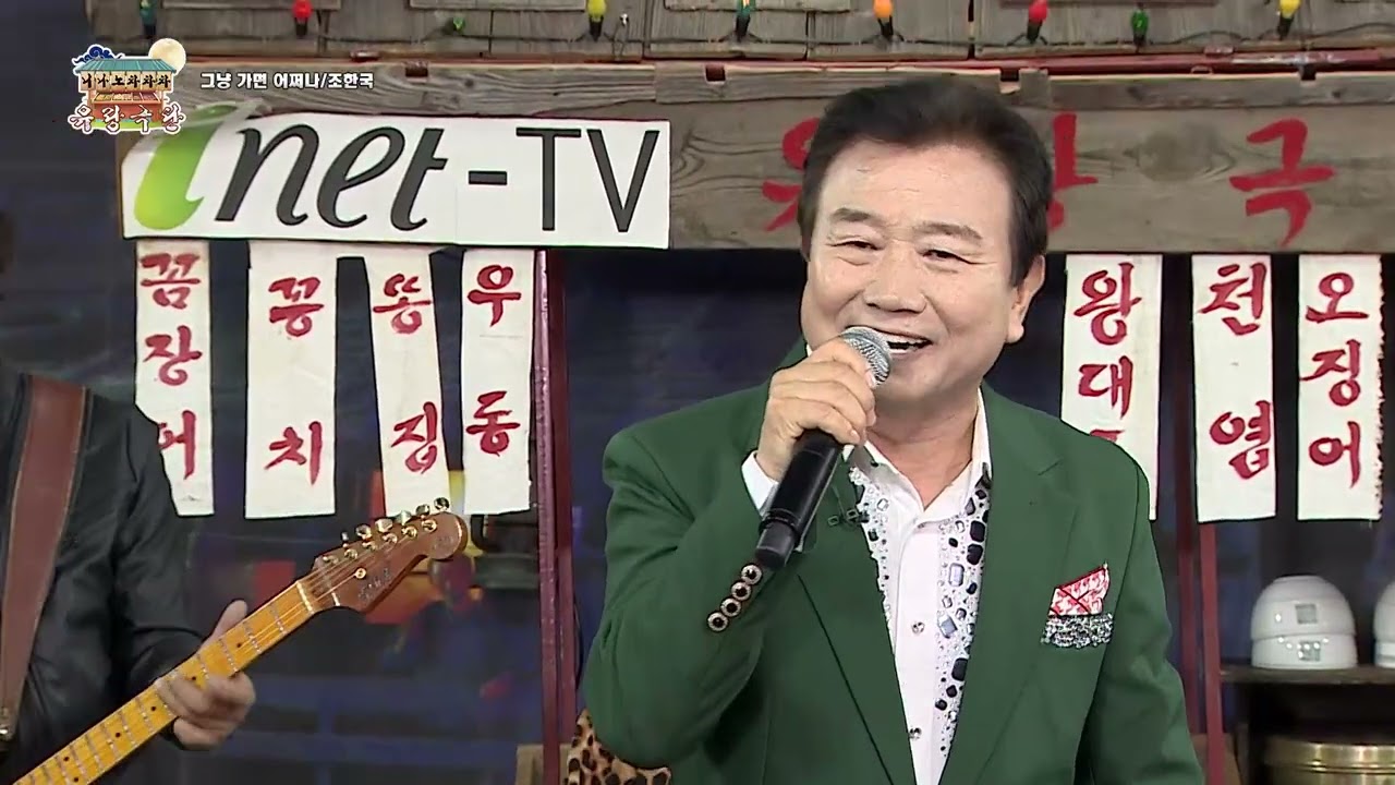 니나노 차차차 유랑극단 393회1부