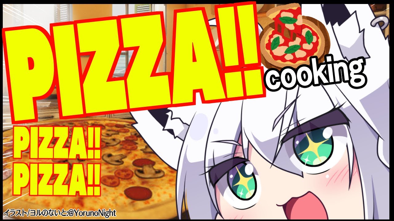 【Cooking Simulator】FOX_PIZZAは大繁盛じゃい！【ホロライブ/白上フブキ】
