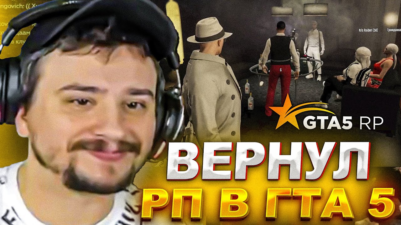 КАК МАРАС ШАКУР СТАЛ ПЕРВЫМ СТРИМЕРОМ ВЕРНУВШИМ ИНТЕРЕС К РП В ГТА 5... (нарезка) | MARAS SHAKUR