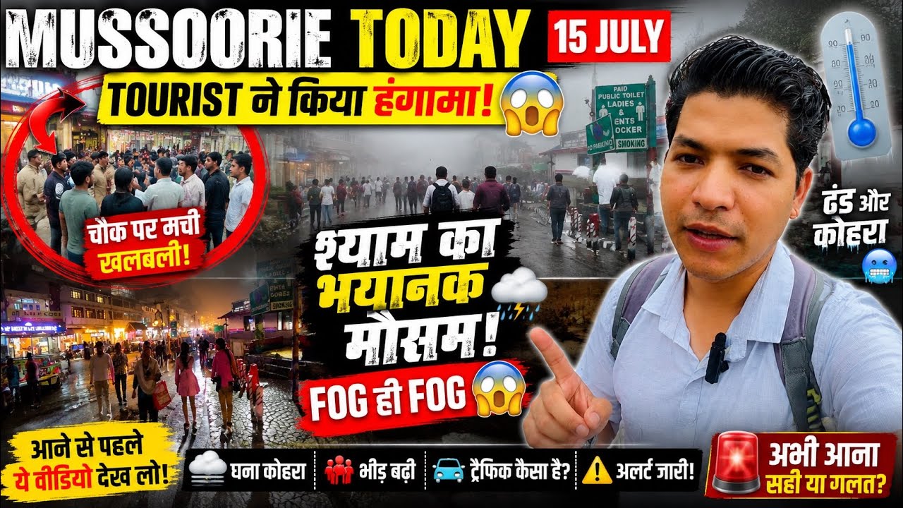 Mussoorie Weather Today July 15 😱 Tourists Caused a Ruckus at the Chowk | Nothing But Fog as Even...