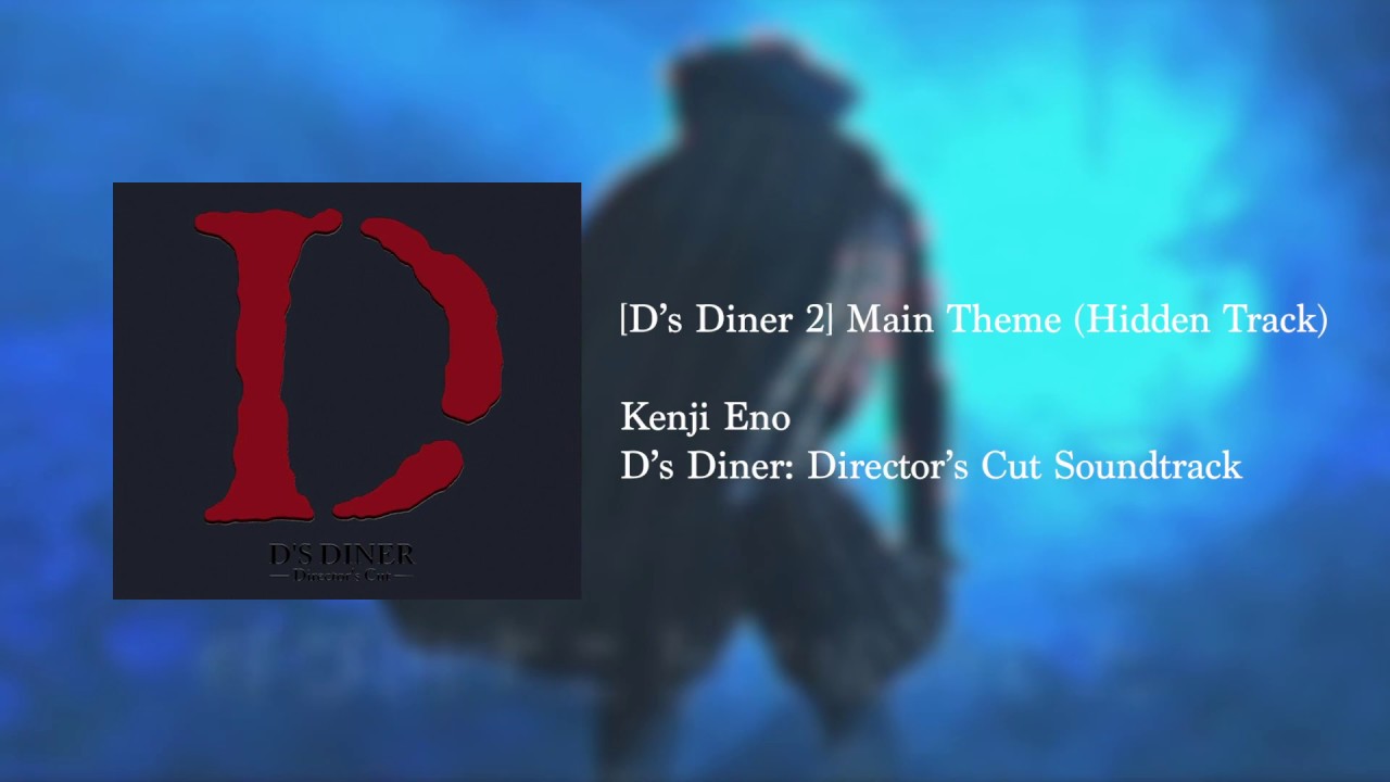 D: Director's Cut – Game Soundtrack