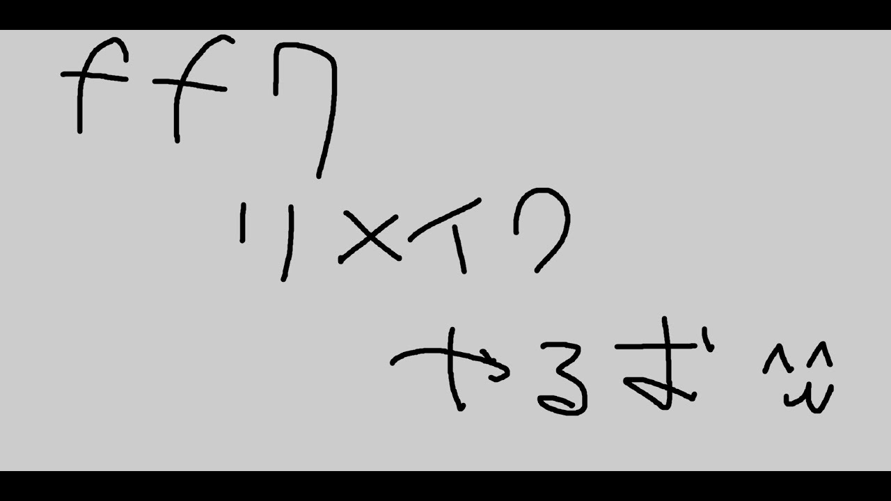 FF7リイメイクインターグレイドやるお