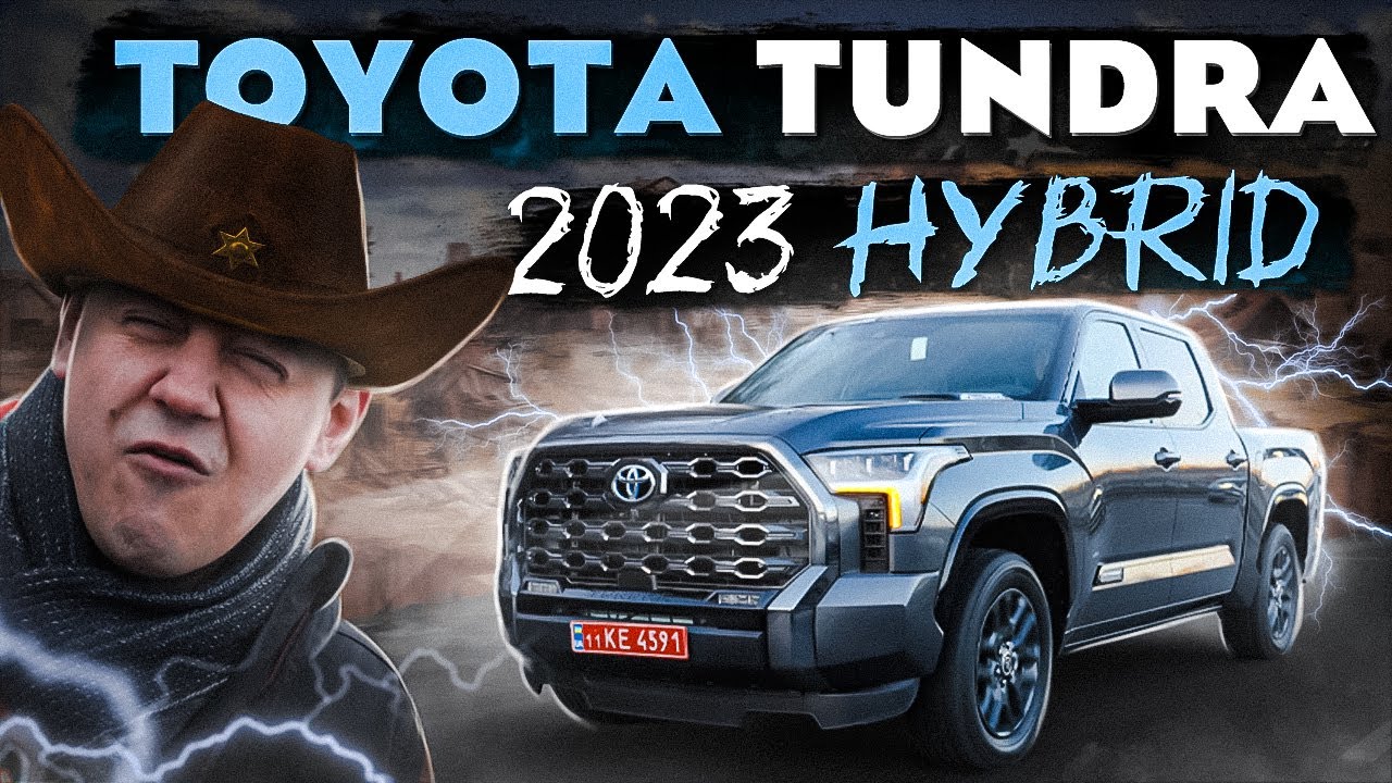 Toyota Tundra Hybrid 2023: невже Тундра «всьо»?