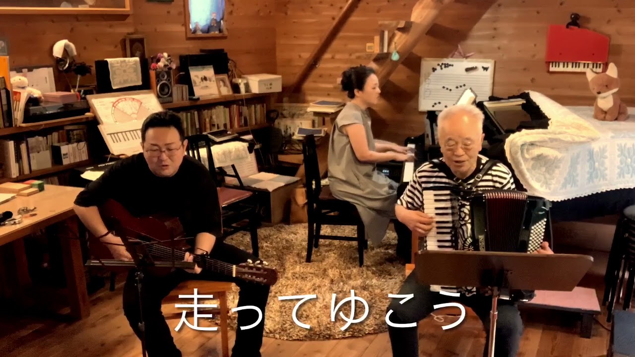 『どこまでも行こう』忠やんと歌おう♬vol.264