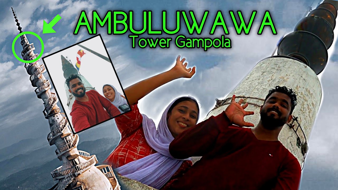 Ambuluwawa பயணம் | Irfan Farziya | SL BubbleGum