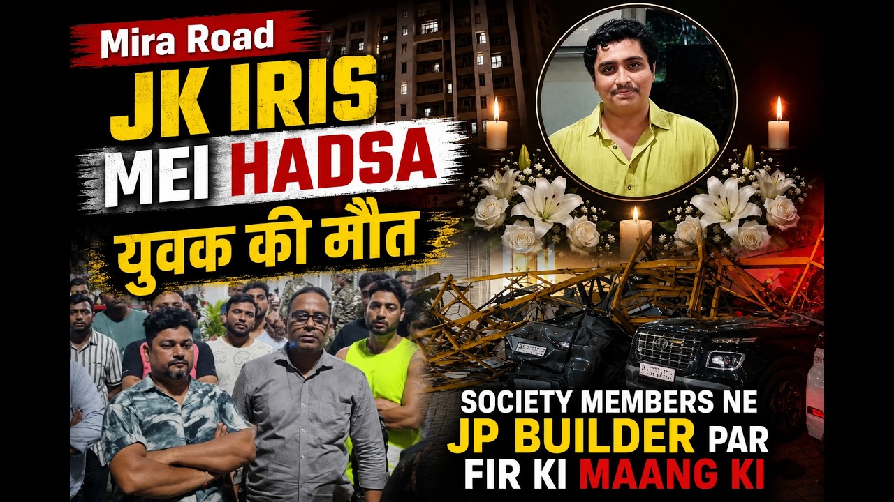 Mira Road JK Iris Mei Hadsa, Yuvak Ki Maut, Society Members Ne JP Builder Par FIR Ki Maang Ki