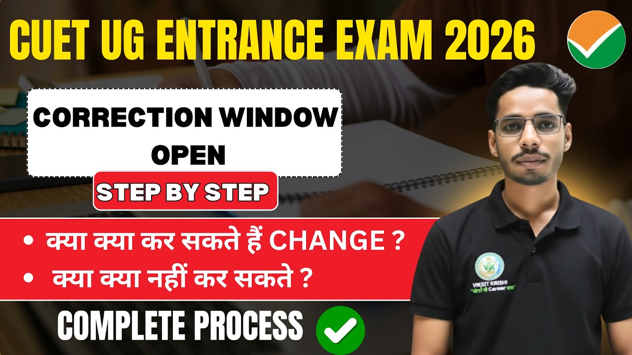 CUET UG Entrance Exam 2026 | Correction Window Open | Step by Step Process | BY VIKSIT KRISHI