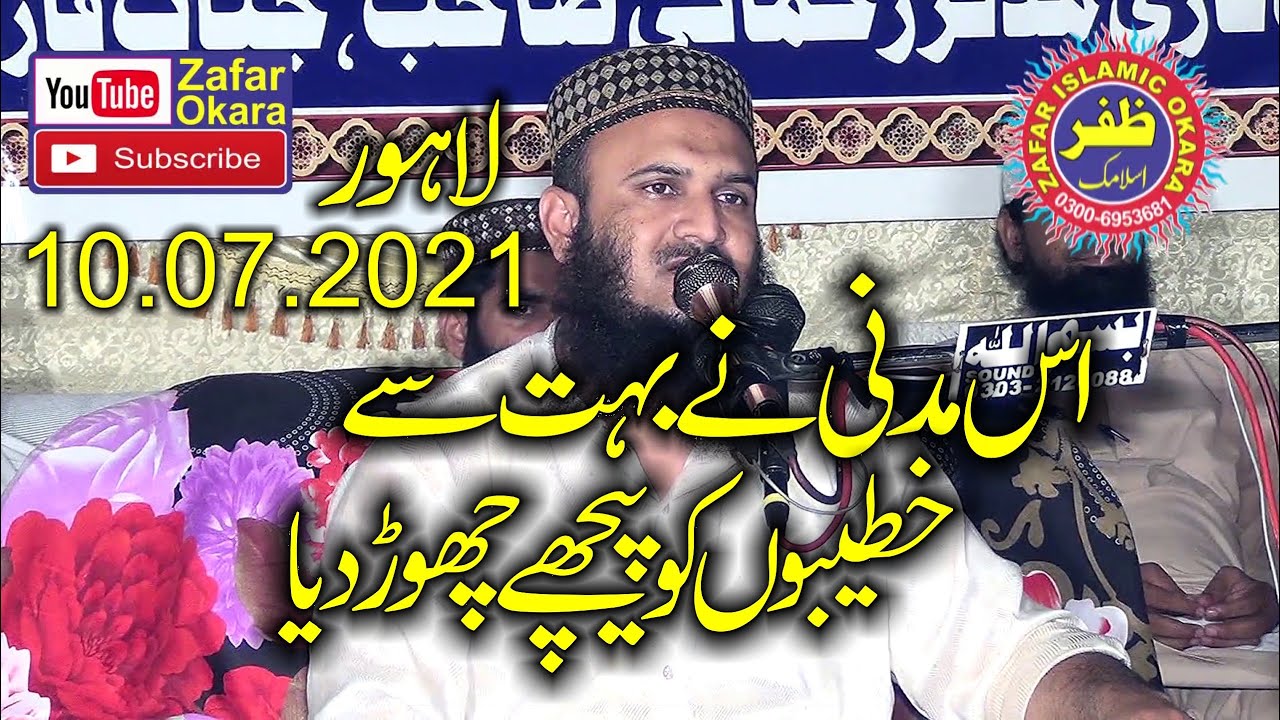 Molana Qari ilyas Madni Topic Azmat e Mustafa.2021.Zafar Okara