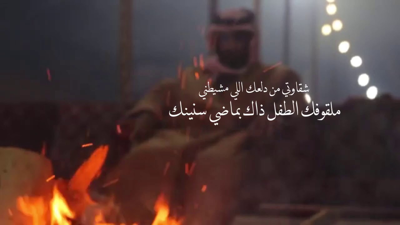 يمه تعالي|| كلمات :فرحان قيران || لحن وآداء :سعد الجفران 2020