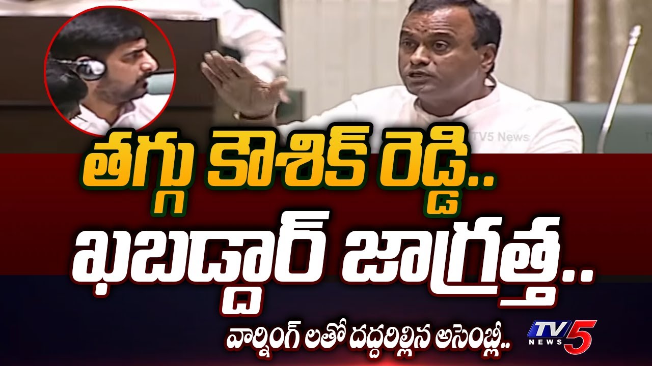Congress MLA Komatireddy Raj Gopal Reddy STUNNING WARNING | Warning To MLA Kaushik Reddy in Assembly