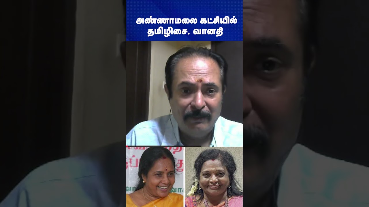 அண்ணாமலையை லாக் செய்த அமித்ஷா - திரிசக்தி சுந்தரராமன் | Annamalai | BJP