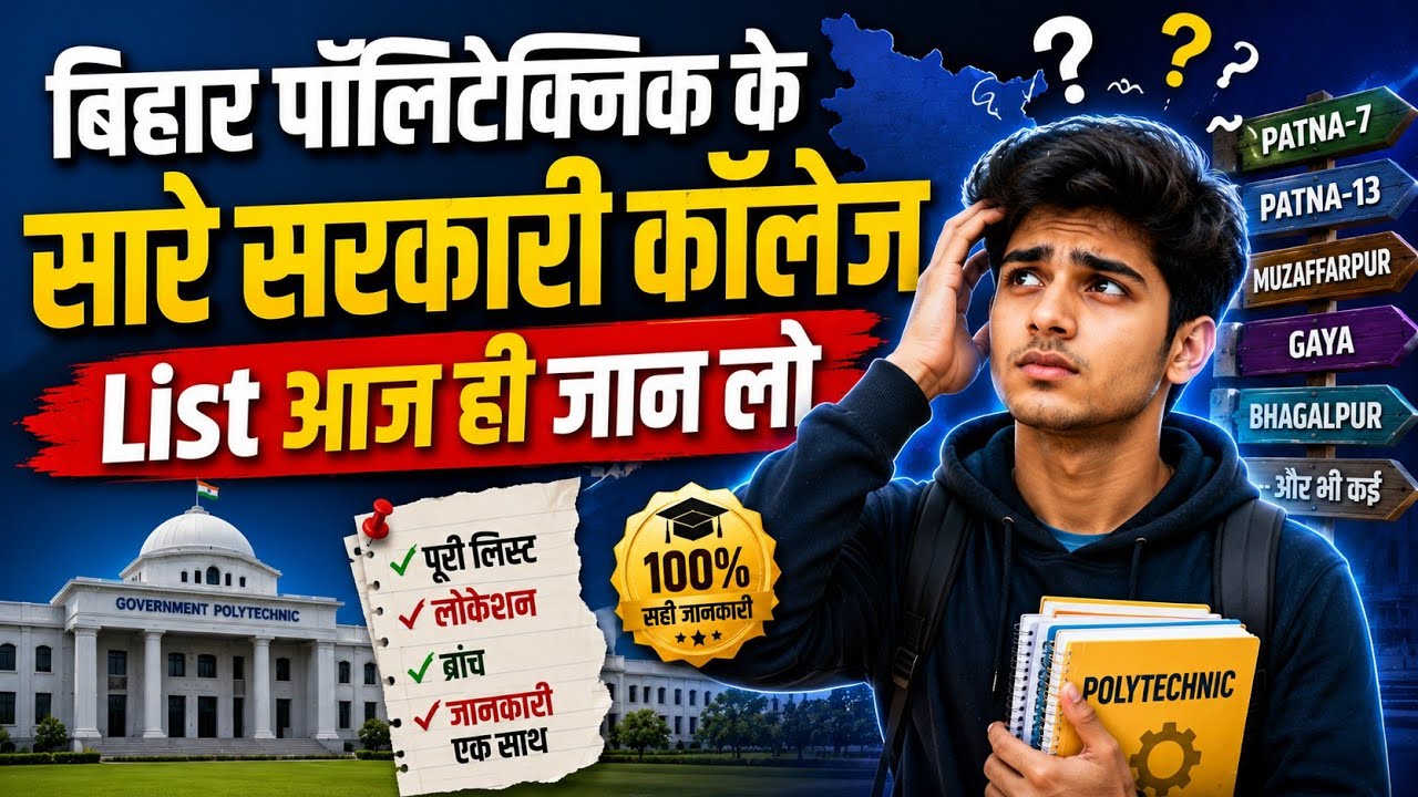 Bihar Polytechnic 2026: Full List of All Government Colleges + Location + Branch 🚀