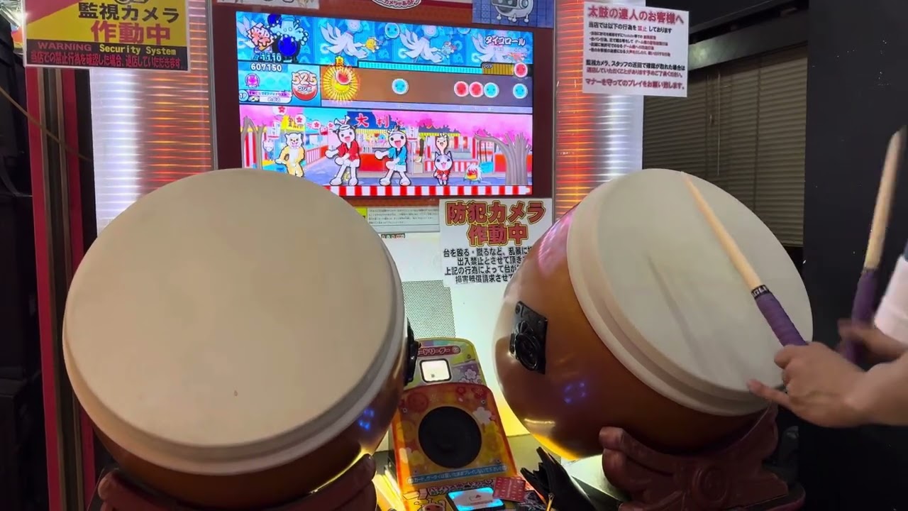 太鼓の達人ニジイロverタイコロール全一
