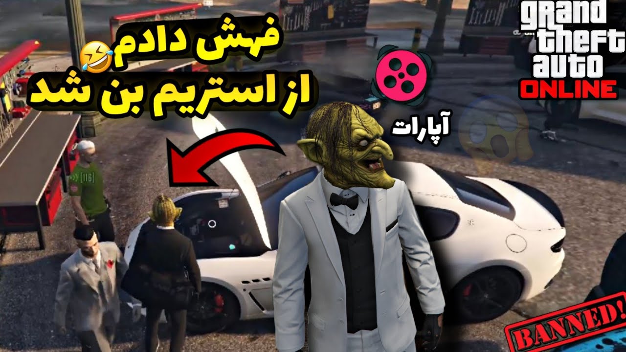 انقدر فهش دادم از استریم بن شد😭🤣GTA - RolePlay