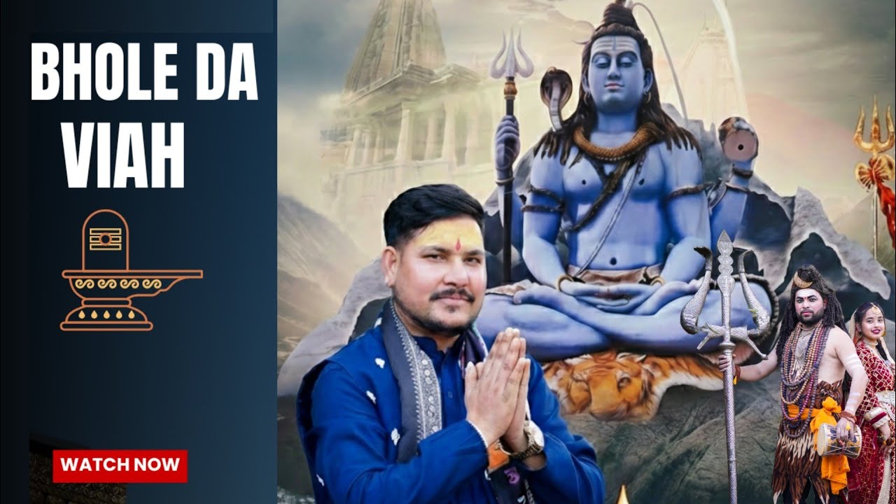BHOLE DA VIAH | VINAY JASWAL | NEW SHIVRATRI BHAJAN | RJ FILMS | FULL SONG 