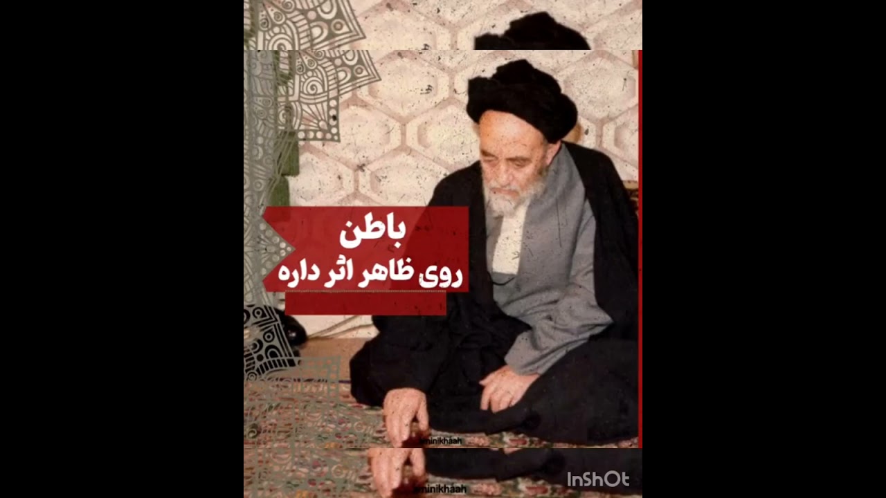 #علامه محمد حسین طباطبایی.صاحب کتاب# المیزان .#فلسفه دان اسلامی .عارف نامی ایران .صاحب#مکاشفات عالیه