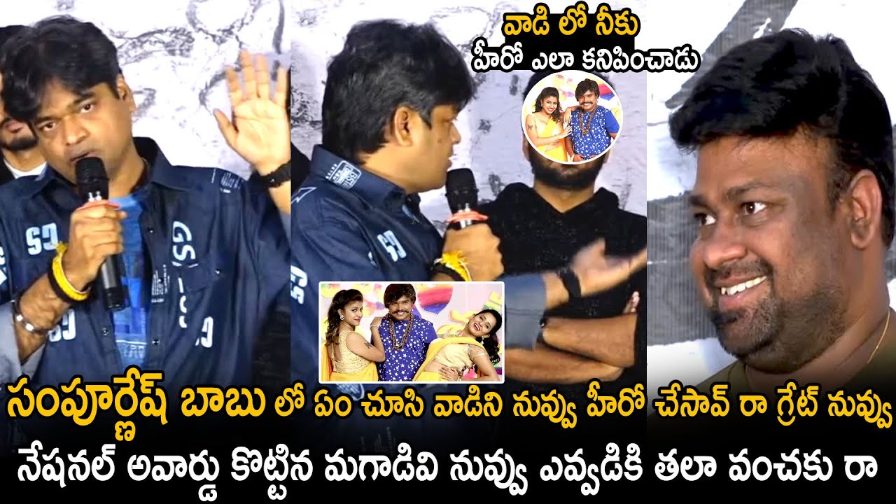 Harish Shankar Great Words About Director Sai Rajesh | Baby Teaser Launch | Telugu Cinema Brother