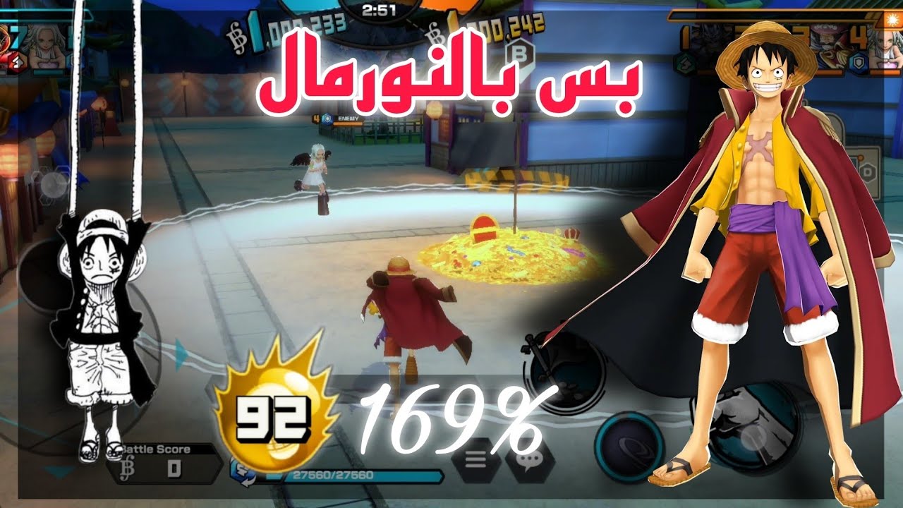 علاج التحجير عند الكسار - ون بيس باونتي رش