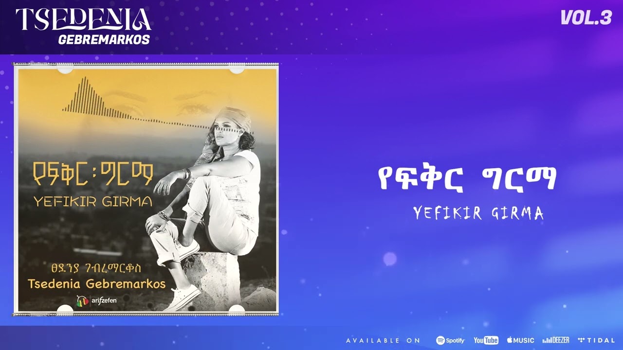 Tsedenia G/Markos - የፍቅር ግርማ - Yefkr Girma | Yefkr Girma Album | Official Lyrics Video |