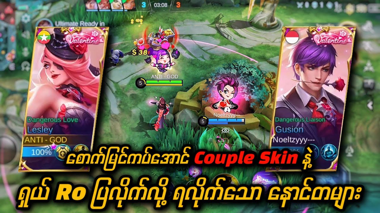 Couple skin နဲ့ စောက်မြင်ကပ်အောင် RO ပြလိုက်လို့ ရလ်ုက်သောနောင်တများ 😭