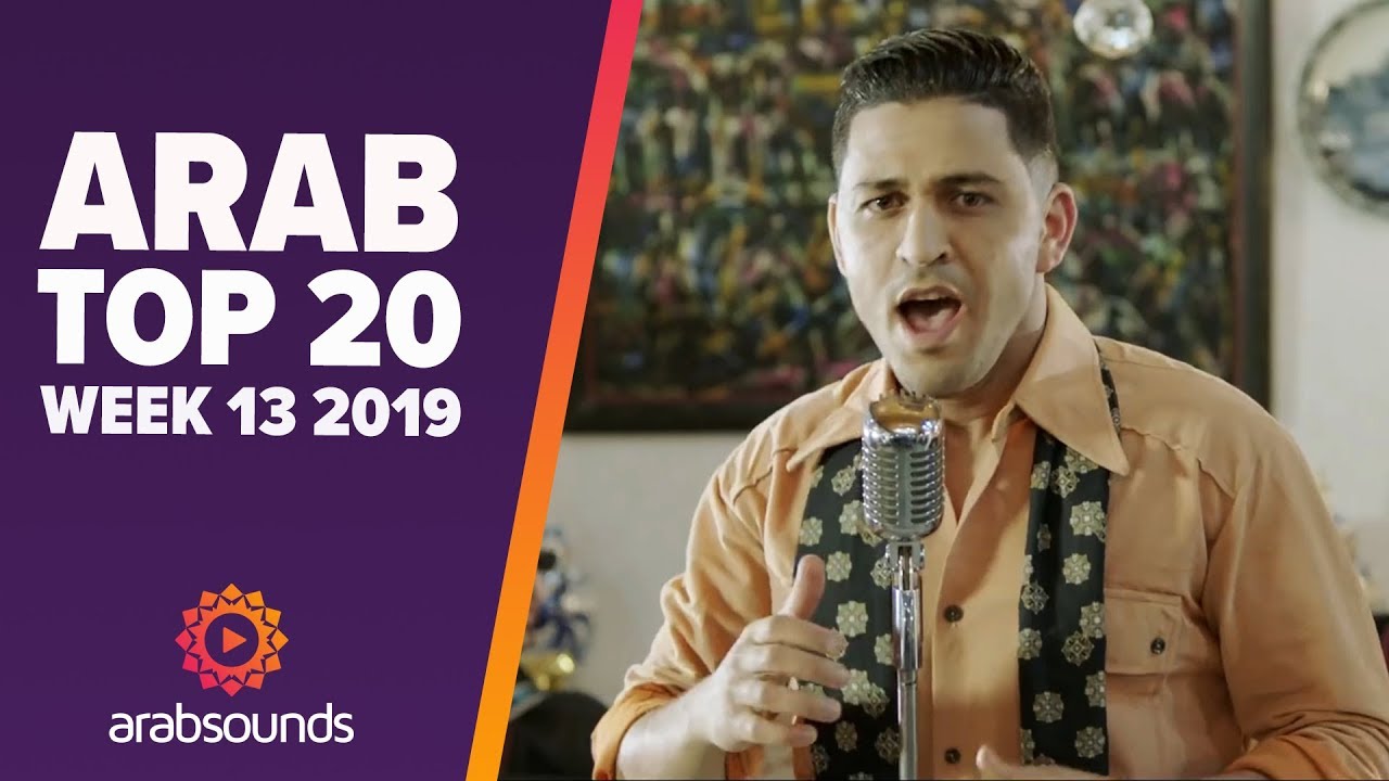 TOP 20 ARABIC SONGS (WEEK 13, 2019): Youness, Carole Samaha, Adham Seliman & more!