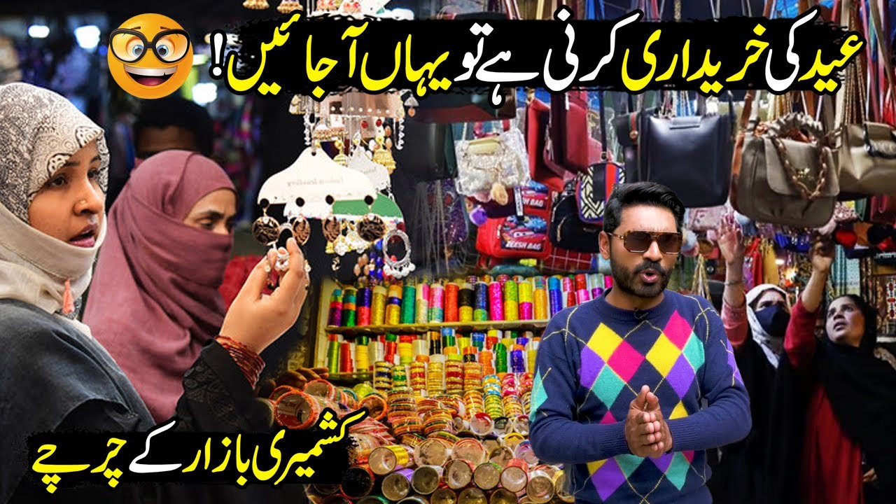 Famous Kashmiri Bazar Lahore | Affordable Wedding & Eid Shopping | Chak De Phatte | DiscoverPakistan