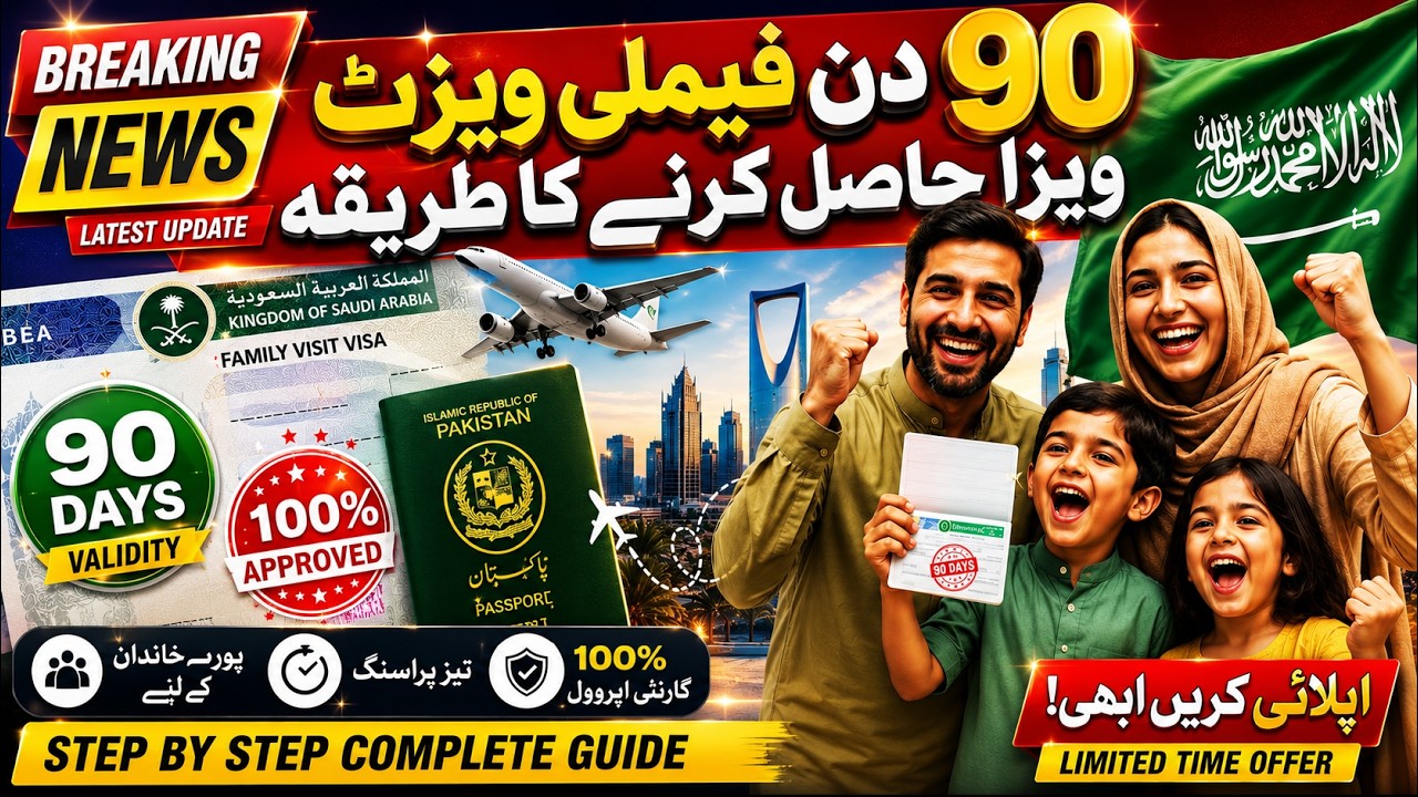 GOOD NEWS! Saudi Arabia Family Visit Visa 90 Days Latest Update 2026 🇸🇦 | Big Relief for Expats!