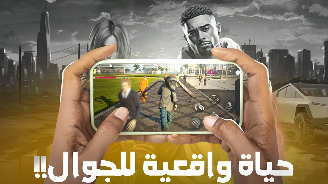 شرح لعبة rp grand  وهل تستحق تجربة حياة واقعية للجوال 🫨